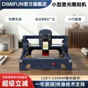 7W迷你雷射雕刻機 便攜式小型雷射雕刻切割工具機 DIY適用於Logo、木材、皮革、壓克力、不锈钢等材質