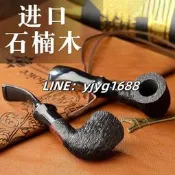 合旺進口石楠木手工石楠過濾手工傳統老式