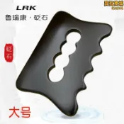 【川澤百貨】泗濱砭石刮痧板大板筋絡刷背部刮痧用具 刮痧鏟 大號身通用頸部