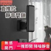東方國際精品 （爆款熱賣）（國際精品）直推拉門鎖 靜音門鎖 室內門鎖 臥室門鎖 簡約門鎖 實木門門鎖 家用門鎖 房間門鎖 公寓門鎖 辦公門把手 壹推即開 露
