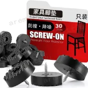 熱銷【五金】橡膠增高腳釘 傢俱止滑腳墊 桌椅緩衝腳座 客廳櫃體擺放 餐廳餐桌墊高 茶几底腳減震 沙發腳位墊片