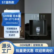 未來屋 【抑菌大通量】管線飲水機 嵌入式飲水機 管線機 淨水器 壁掛式飲水機 即熱式飲水機 家用淨水設備 內嵌式設計 免安裝 冷熱雙溫 廚房淨水