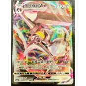 【5樓卡鋪】寶可夢卡牌 PTCG 美錄梅塔vmax RRR s10b 048/071 中文版 閃卡