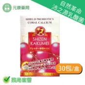元康藥局 自然革命沛之源乳酸菌30包/台灣總代理=日本安敏樂