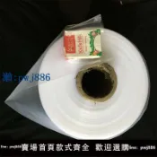 雲上精品百貨 【物美價廉】234567cm超窄筒料pe塑料加厚直筒長條直通燈鋼管袋筒膜薄膜可定制