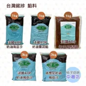 【柚子烘焙材料】台灣銘珍 法國AOP奶油 烏豆沙 綠豆沙 棗泥餡 鳳梨醬 芋頭餡 依思尼奶油 萊思克奶油烏豆沙 中秋餡料