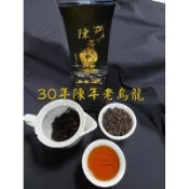 陳年老茶高山茶30年老茶👉店到店限寄7台斤