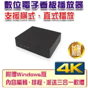 上盈 DS300高階數位電子看板播放器幫您迅速曝光產品亮點增加營收!