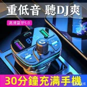 台灣現貨 車載藍牙充電器 藍牙5.0無損FM發射器 PD快充Type-C雙USB三輸出 電壓檢測行車免持通話裝置