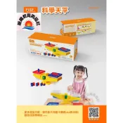 ※旭陽教育用品社※USL遊思樂益智教具系列-科學天平數學教具(透明方桶*2,數字砝碼*12pcs)~台灣製