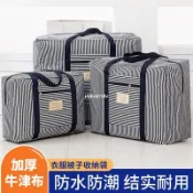 🔥限時下殺🔥600D加厚牛津布可水洗棉被收納袋 衣物整理袋 搬家袋行李袋