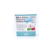 (店+)珮夫人 鼻爽貼