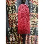 硃砂五雷號令 護身令牌 九天應元雷聲普化天尊 護身 避邪（開光請事先告知備註）