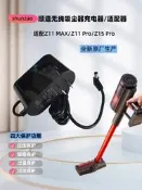 適配順造吸塵器Z11 Max/Z11 Pro電池包Z15 Pro充電器電源線31V