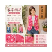 客家花布背心＃花布背心＃客家服飾、客家文創、客家風穿搭、客家花布上衣、桐花背心、牡丹背心、文化服飾、表演服裝、社區活動服