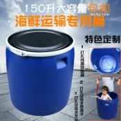 艾特斯良品 箍半截桶 150L大口家用堆肥發酵儲水塑料桶 海鮮運輸裝魚桶
