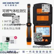 四合一有毒有害氣體檢測儀天然氣煤氣檢漏儀可燃氣氧氣濃度報警器