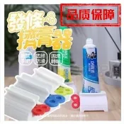 擠牙膏器 🎉🎉擠牙膏神器 擠牙膏 擠牙膏神器 擠壓器 牙膏 擠洗面乳 擠牙膏器 手動擠牙膏 軟管擠壓器 【發條擠膏器】