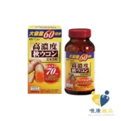 ITOH井藤 爽快甘秋薑黃錠狀食品(300錠/瓶)應酬 酒後 宿醉 熬夜 體力 飲酒 日本薑黃 火氣 酒豪 唯康藥局