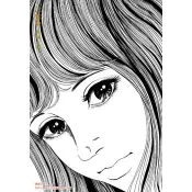 【電子書】大蛇完全版（1） 楳圖一雄 著 尖端漫畫 出版