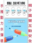［連妹］親子互動 手推水彈手槍 生存遊戲 軟彈 電動水彈槍 露營 水晶寶寶 水彈 護目鏡 黑影先鋒 nerf 步槍