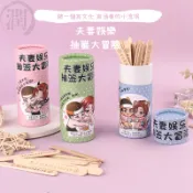 台灣現貨【潤】情趣籤筒 情侶遊戲 趣味籤筒 國王遊戲 真心話大冒險 懲罰娛樂遊戲 抽籤大冒險 情趣遊戲 籤筒 L002