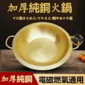 淘好物百貨店 🔥黃銅火鍋 加厚重慶黃銅鍋 電磁爐燃氣鴛鴦銅鍋 三味火鍋 子母鍋 九宮格雙耳銅盆家用火鍋鍋