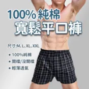 附發票 快速出貨 純棉 HEIBR 前開檔 歐風排汗褲 男平口 純棉平口褲 四角內褲 123