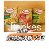 現貨🔥SASA TEPUNG BUMBU BESAR 調味粉 調理包 大包