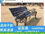 特賣直銷✅公園金屬休閑椅戶外塑木長椅室外陽臺鑄鋁椅實木防腐靠背長條凳