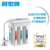 賀眾牌 快拆型RO逆滲透純水機UR-5411JW-8(全濾芯NSF認證/廚下型淨水器/DIY更換濾芯/原廠/基本安裝)