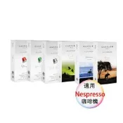 Carraro 義大利咖啡膠囊 經典濃縮、香濃義式、香甜阿拉比卡、頂級巴西、 頂級宏都拉斯、頂級衣索比亞 6種風味咖啡膠囊組合款 6盒/10顆;適用Nespresso雀巢膠囊咖啡機