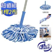 【百鈴】必卡鎖懶人拖把第三代-1桿2布(免沾手/省力/擰水/大布拖/地板清潔/棉條)