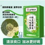 北京衕仁堂十八味藿香綠豆薄荷茶 糯糯香茶 夏季代茶飲 绿豆茶 薄荷茶 绿豆薄荷茶
