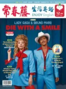 【Hami書城】常春藤生活英語 12月號/2024 第259期 (電子雜誌)