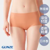 【GUNZE郡是】現貨 隔日到貨 有機棉 輕膚 無痕 三角褲 小褲 女內褲 粉橘
