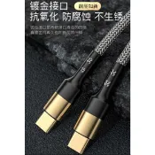 盒裝 60W 超級快充 Type C to Type C PD 5V 9V 12V 20V 充電線