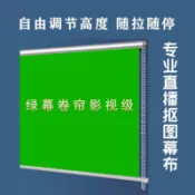 綠幕布綠幕卷簾【正綠不透】直播摳圖綠幕卷簾網紅拍照攝影演播室背景摳像布可升降可定制幕布禧悅生活創意社