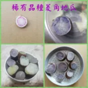 菱角地瓜小顆1斤70元【牛奶地瓜】