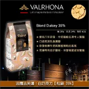 【完美烘焙材料坊】《分裝》法國法芙娜 Valrhona：白巧克力【杜絲 35%】