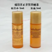 Tong🎈雪花秀 滋陰蔘人蔘緊顏精萃化妝水 5ml／乳液 5ml【SSU62-1】