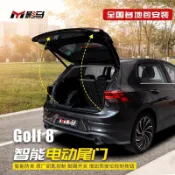 適用於福斯 VW Golf 8電動尾門GTI/rline改裝配件自動后備箱雙桿電吸一腳踢