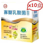 ☼最新期限2028年3月☼台糖寡糖乳酸菌(30包盒裝)☼新悅代購網☼台糖寡醣乳酸菌 果寡醣粉末☼