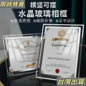 熱銷－相框 展示框 🔥 榮譽證書框水晶相框玻璃相框A4A5相框獎狀榮譽批發簡約透明a4定制
