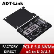 [訂製]ADT-Link M.2 NVMe轉U.2/U.3 SSD轉接硬碟盒CNC鋁合金外殼PCIe5.0 Gen5