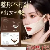 爆款🔥韓國熱銷 咖啡V臉面膜 緊緻面部輪廓告別雙下巴 拉提面膜 瘦臉神器 繃帶面膜 提拉面膜 緊緻面膜 小臉面膜 緊緻