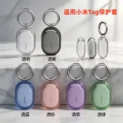 Redmi tag防水殼 適用小米Tag保護套 XiaoTag全包TPU防水定位追蹤器便攜防摔軟殼盒