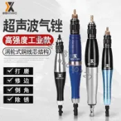 『特惠』氣動超聲波打磨機氣銼往復銼刀機模具修邊銼拋光研磨光機 可開統編
