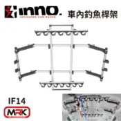 MyRack 車架專家 MRK 皮卡配件 【MRK】INNO 桿架 車頂架桿 汽車載魚竿架車內 車頂套裝 後備箱掛桿架 釣魚竿架 釣魚竿收納 內部支架 IF14