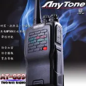 高雄【無線王】AnyTone AT-889 UHF 防雨免執照無線電對講機 電池 天線 充電座組 AT-288